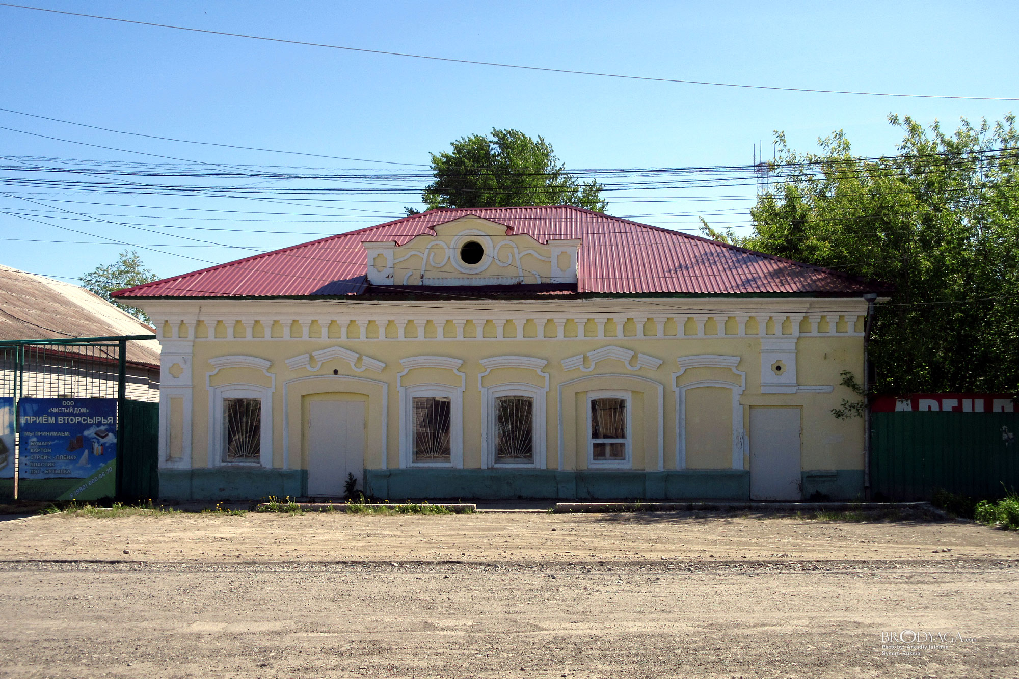 Sysert (Сысерть)